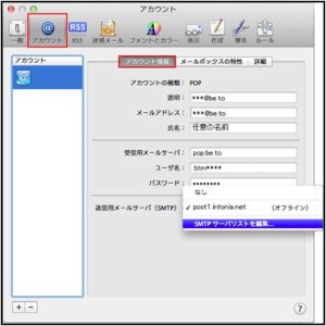 mac-mail-7-x (5)