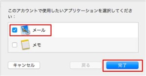 mac-mail-8-2 (5)