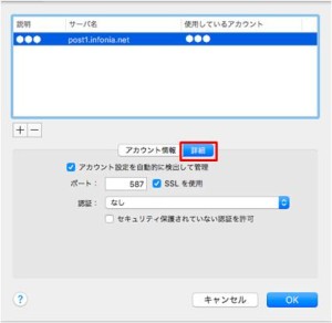 mac-mail-8-2 (7)