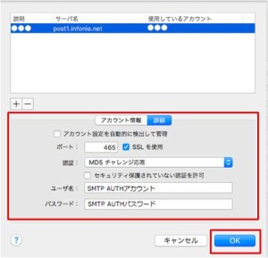 mac-mail-8-2 (8)