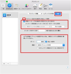 mac-mail-8-2 (9)