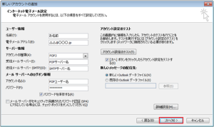 outlook2007 (10)