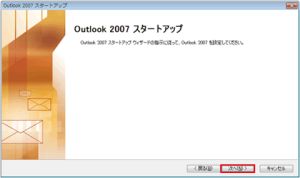 outlook2007 (2)