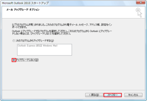 outlook2007 (3)