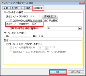 outlook2007 (9)