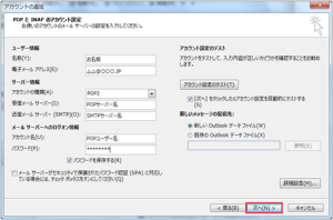 outlook2013 (10)