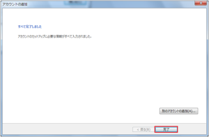 outlook2013 (12)