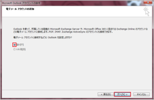 outlook2013 (3)