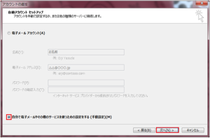 outlook2013 (5)