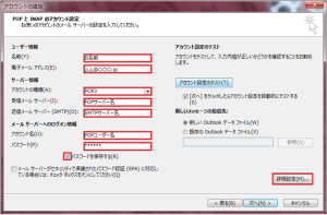 outlook2013 (7)