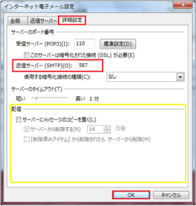 outlook2013 (9)