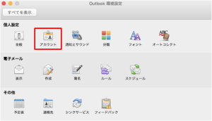 outlook：mac2011-be-to (2)
