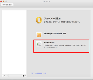 outlook：mac2011-be-to (3)