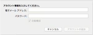 outlook：mac2011-be-to (4)