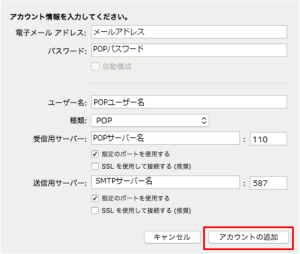 outlook：mac2011-be-to (5)