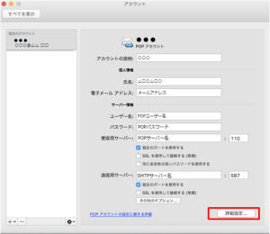 outlook：mac2011-be-to (8)