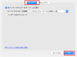outlook：mac2011-be-to (9)