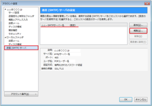 thunderbird (11)