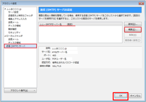 thunderbird (13)