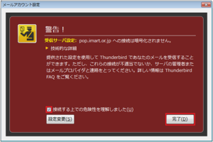 thunderbird (15)