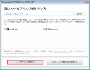 thunderbird (6)