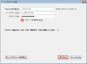thunderbird (7)