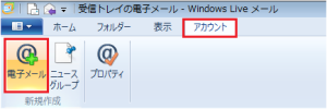 windows-live (2)
