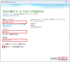 windows-live (3)