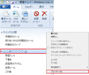 windows-live (7)